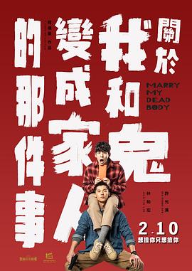 赶上兄弟会